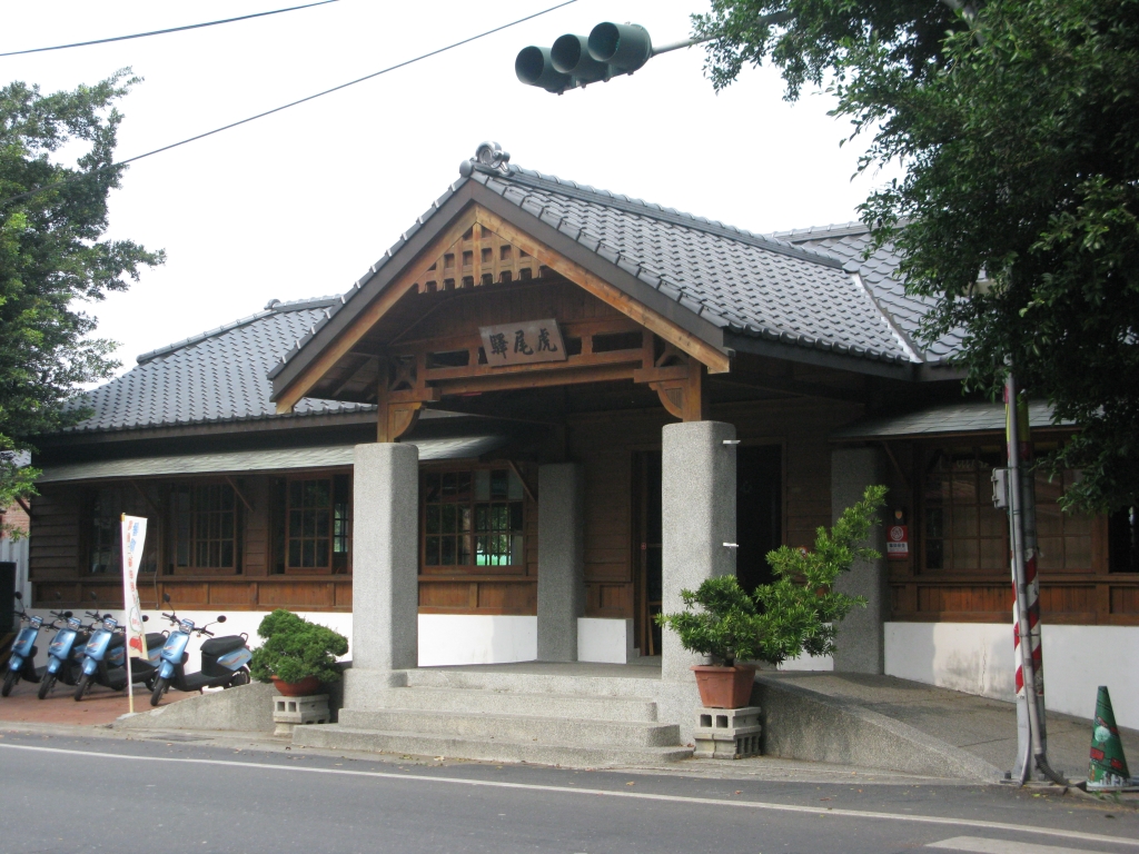 虎尾驛 Huwei Station