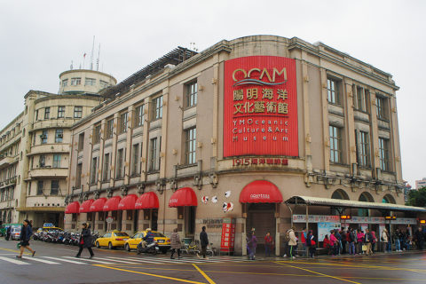 陽明海洋文化藝術館 YM Oceanic Culture & Art Museum