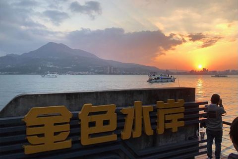 淡水黃金水岸