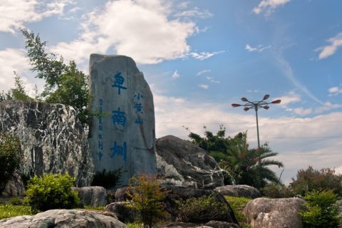利吉惡地 Liji Badlands and Little Huang Mountain