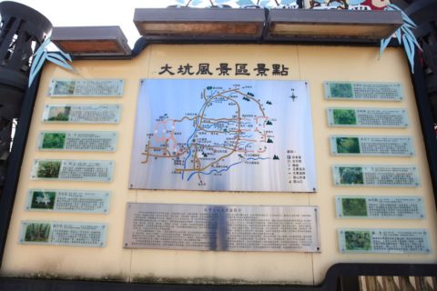 大坑風景區